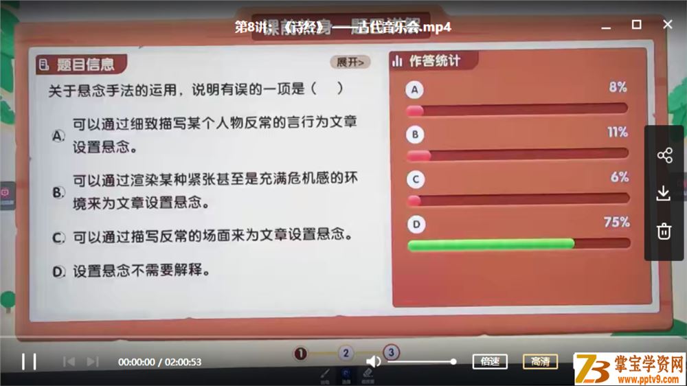 某而思培优 王鹏程 2020春季小学四年级培优语文课程资源百度云下载