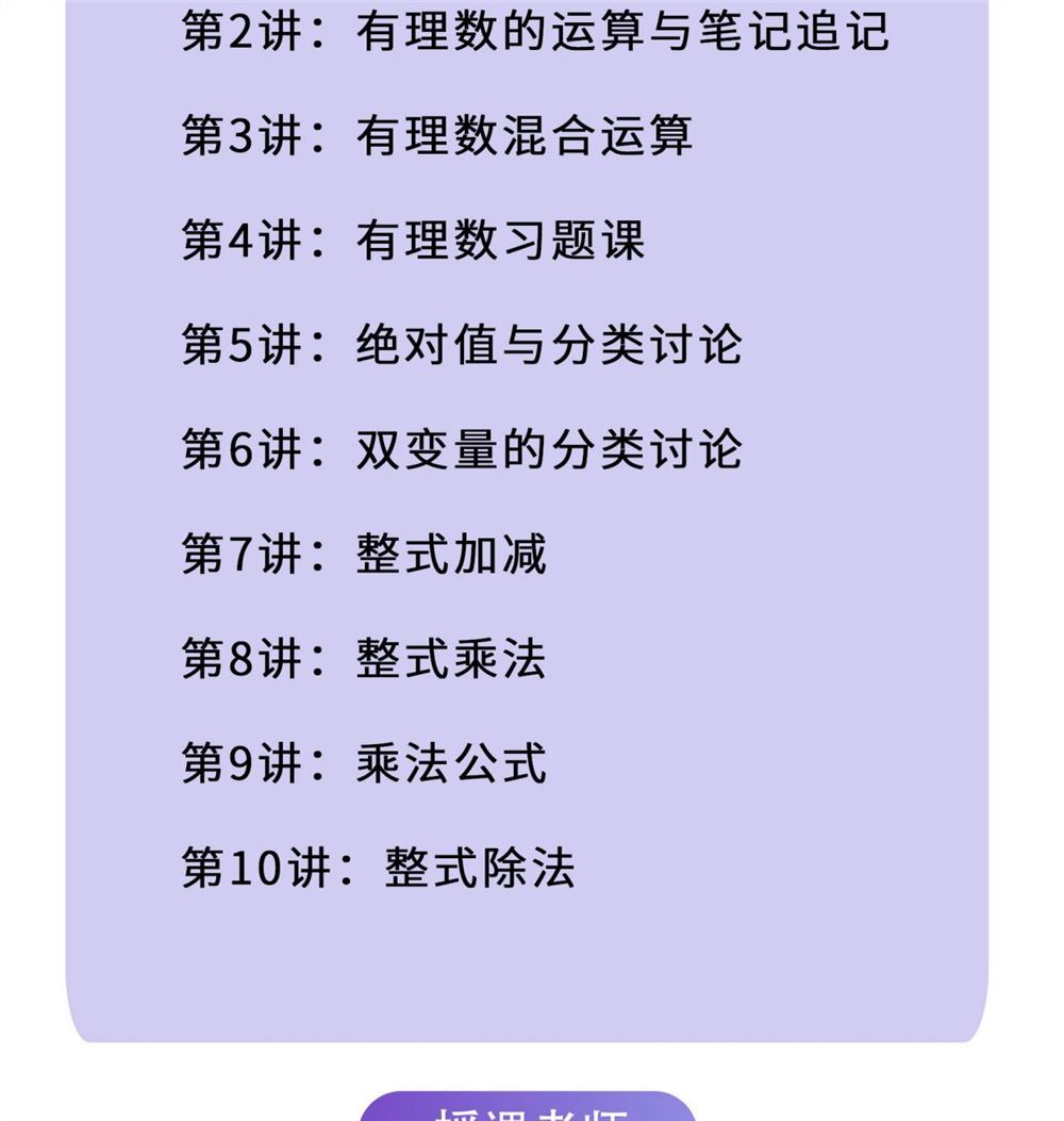 孙维刚《初中数学系统课