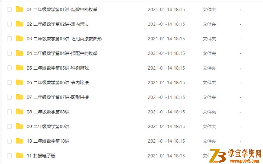 某而思 何俞霖 2020暑 一年级升二年级数学暑期培训班课程视频百度云下载