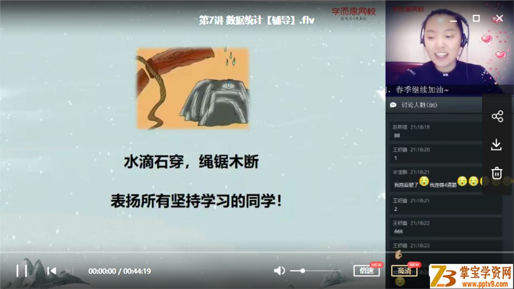 X而思网校 朱韬 2020寒 初一数学菁英班视频资源百度网盘下载