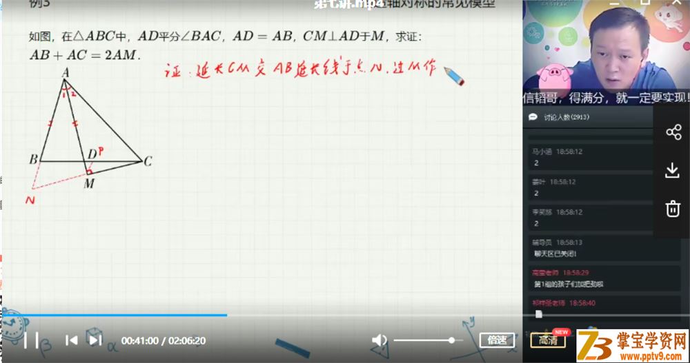 某而思 朱韬 2019暑期 初一升初二数学直播目标班课程视频百度云下载