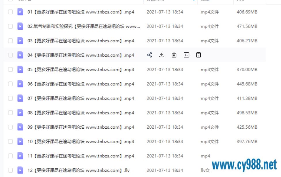 陈谭飞 2020-秋 初三化学秋季直播目标班（15讲带讲义完结）课程视频百度云下载