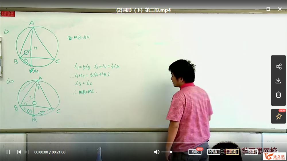 陈晨 高二全国数学联赛暑期班（31讲暑期实录）课程视频百度云下载