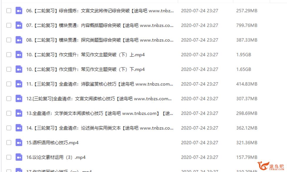 猿辅导宋大成2020高考语文 高考语文二轮复习春季班资源合集百度网盘下载 