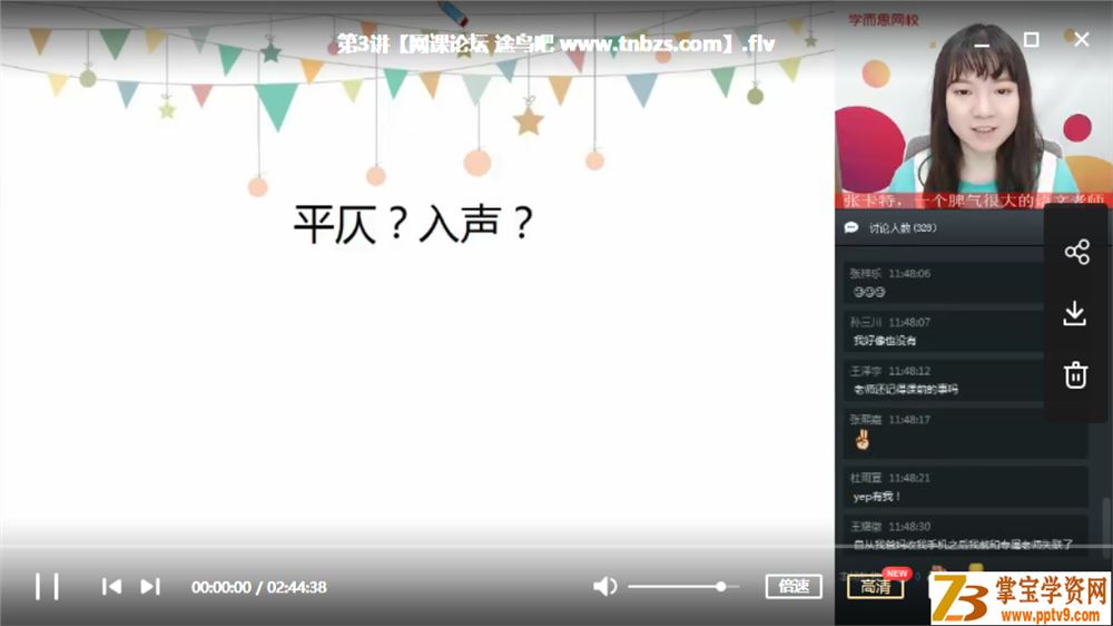 某而思 张卡特 2019年暑期 初三升高一语文直播腾飞班视频课程百度云下载