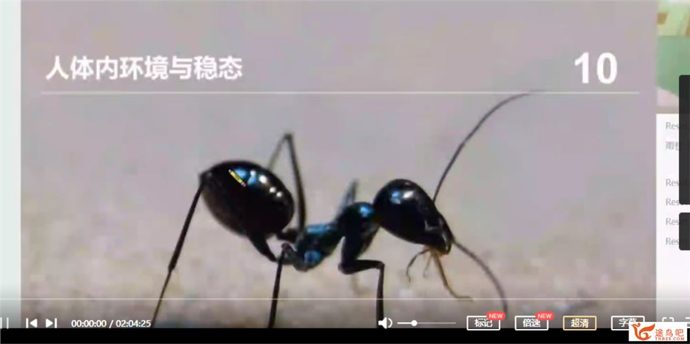 2021高考生物 张继光生物一轮复习暑秋联报课程视频百度云下载 