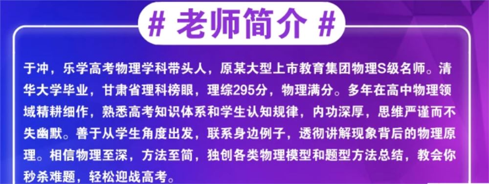 于冲2022届高考物理一二阶段全程班 二阶段更新9讲