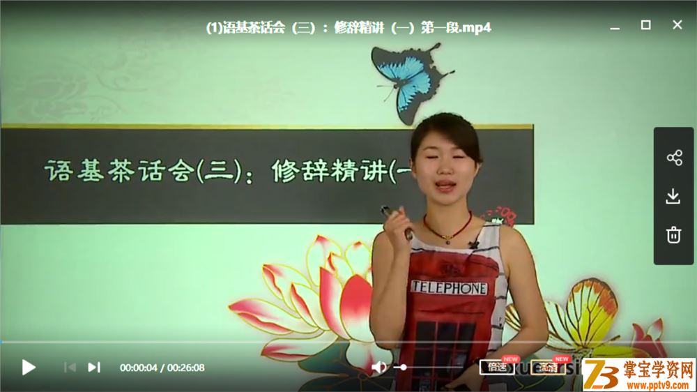 某而思网校博文斋 王帆：初二能力提升班（秋季）视频课程百度云下载