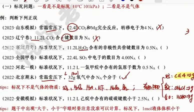 马旭悦2024年高考化学一轮暑秋联报暑假班更新12讲 百度网盘分享