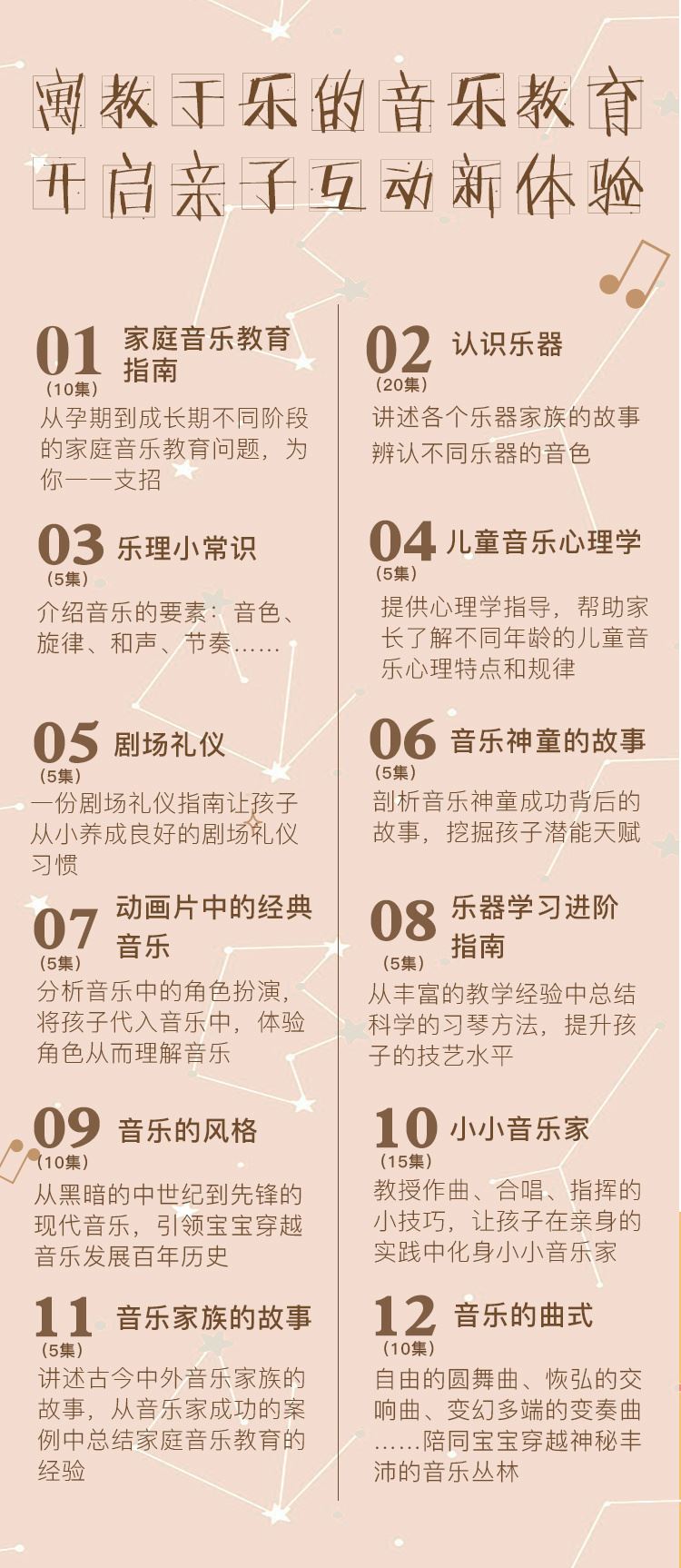 田艺苗：给孩子们的音乐课