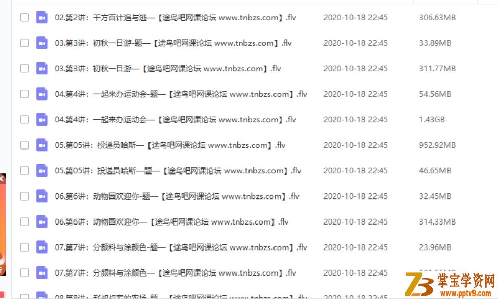 某而思 史乐 2019秋季三年级数学直播速航班全国版资源合集百度云下载