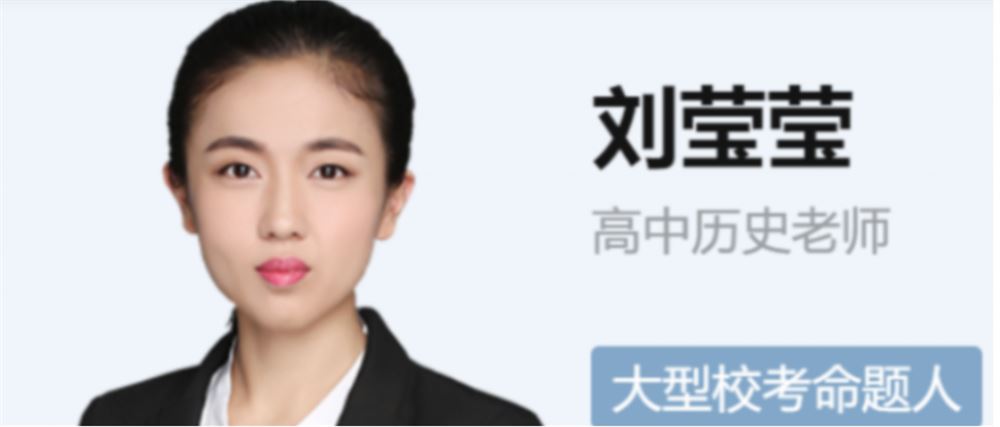 刘莹莹2022届高考历史一轮复习暑秋联报 秋季班更新15讲