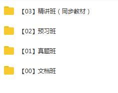 2020年注册安全工程师《安全生产技术》精讲全套视频教程