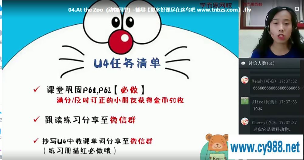 吕平 2020春 一年级双优英语春季直播目标S班（16讲带讲义）课程视频百度云下载