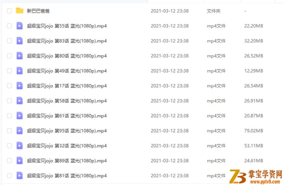 超级宝贝jojo 视频合集百度云下载