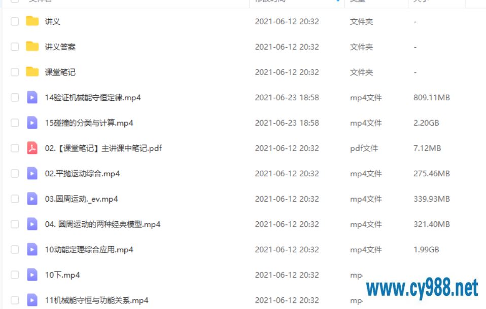 林婉晴 2021春 高一物理春季尖端班（更新中课程视频百度云下载