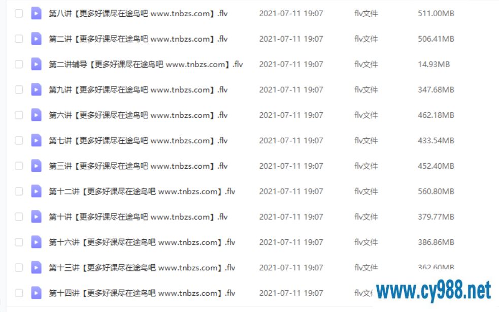 李再春 2020春 初二数学菁英班北师版（16讲完结带讲义课程视频百度云下载