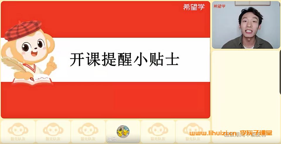希望学张凯2023春六年级高级英语培训班 2023春下新概念二12-25讲百度网盘下载
