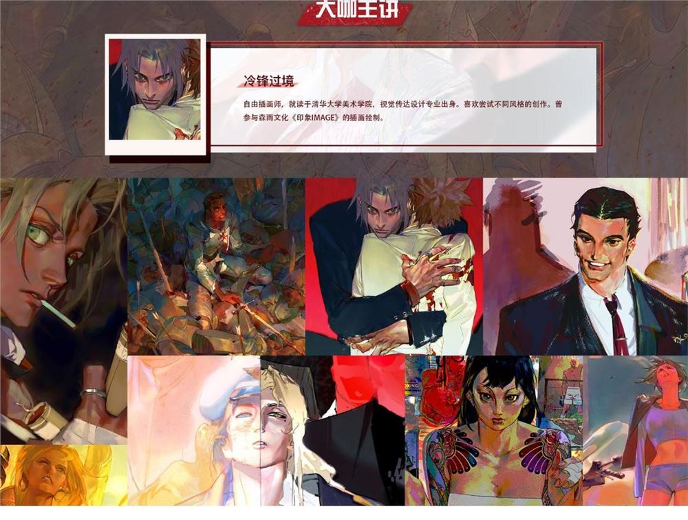 2020年冷锋过境角色绘画创作班