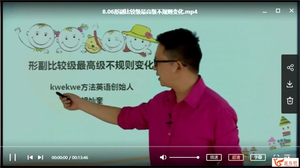 【完结】胡灿奎初中英语语法精讲完整版课程视频百度云下载 