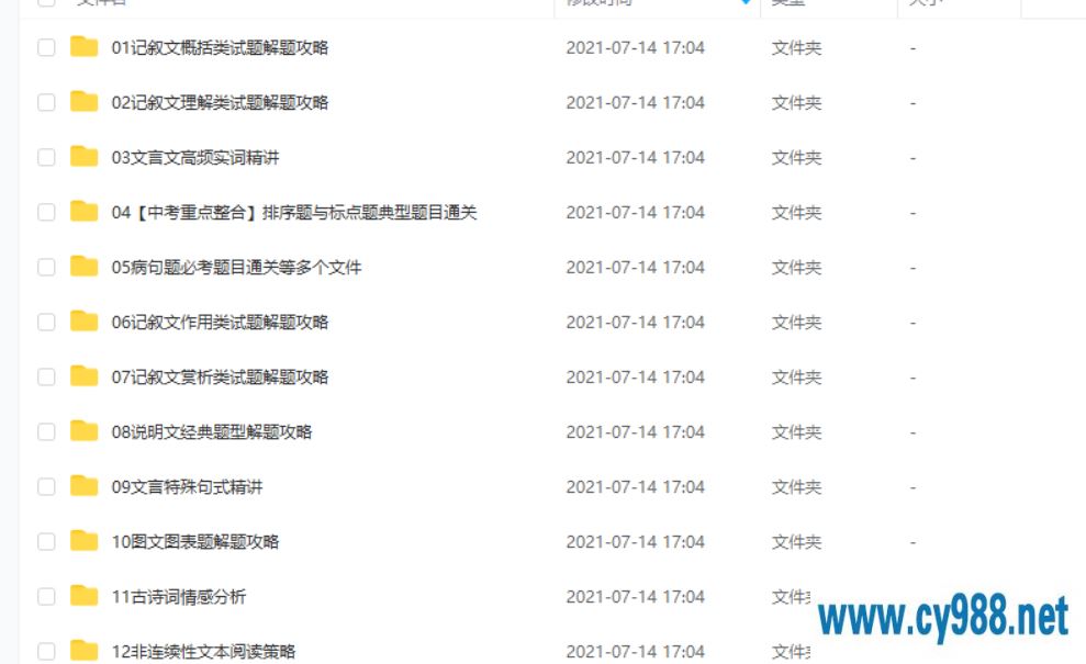 魏桂双 2020秋 初三语文秋季阅读写作直播班 （16讲带讲义）课程视频百度云下载