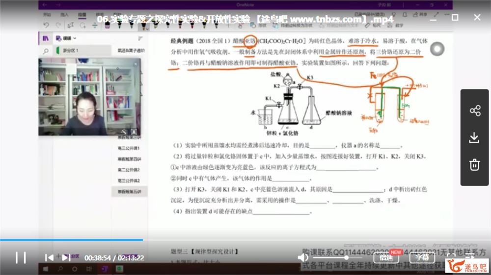 有道【赵瑛瑛化学】2020高考化学 赵瑛瑛化学二轮复习联报班视频课程资源百度云下载 