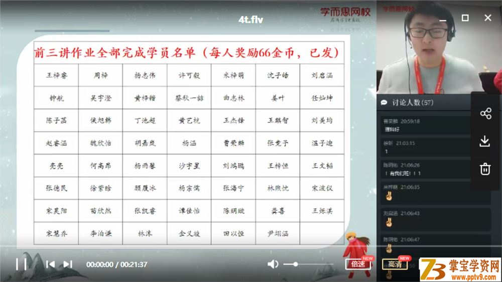 X而思网校朱韬2020寒【直播课】初二数学直播目标班（全国版）课程视频百度网盘下载