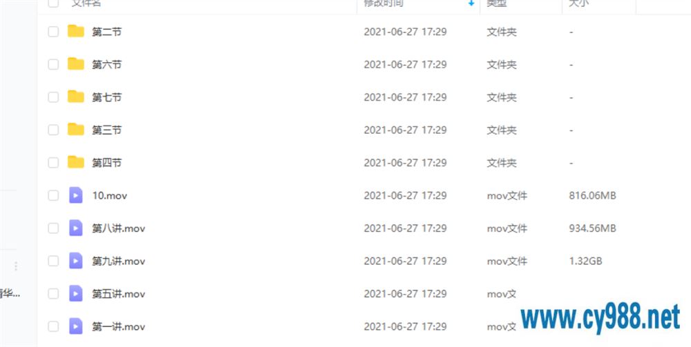 刘雯 2021春 高二数学春季目标强基计划班（更新中）课程视频百度云下载