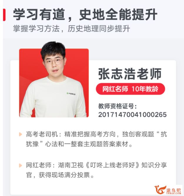 2021高考历史 张志浩历史一轮复习暑秋联报视频课程百度云下载 