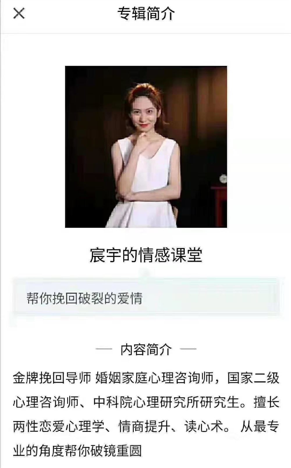立挽爱《宸宇私教课程》