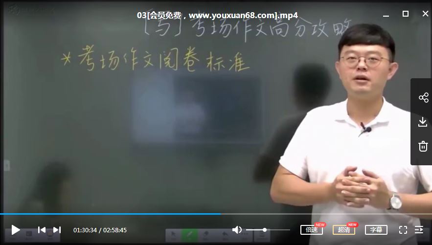 窦神大语文王者班7年级（2020暑全国版）【完结】