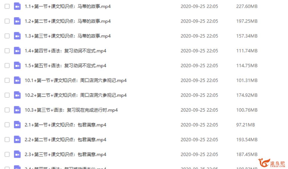 某费全免网 王妮娜 人教版高二英语下学期同步课程精讲 40讲视频合集百度云下载 
