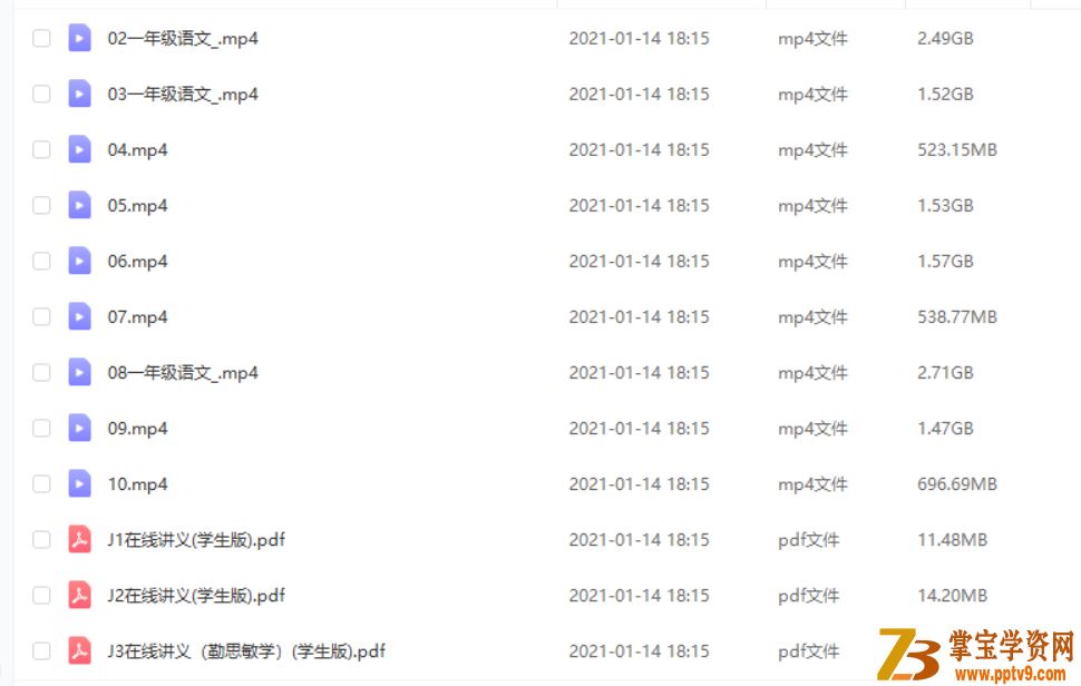 某而思 潘晓琳 2020暑 大班升一年级语文暑期培训班课程视频百度云下载