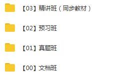 2020年注册安全工程师《安全生产法规》精讲全套视频教程