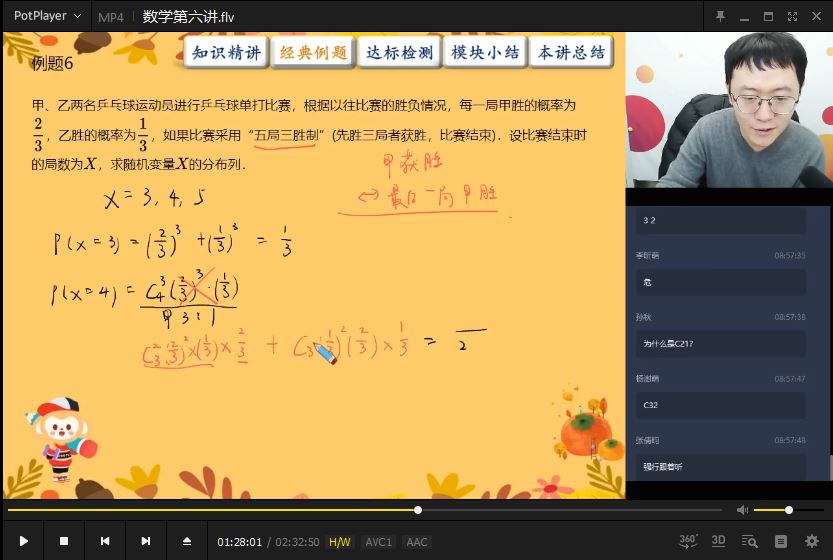 高中高二语文秋季系统辅导班教学视频(王伟老师 16节)