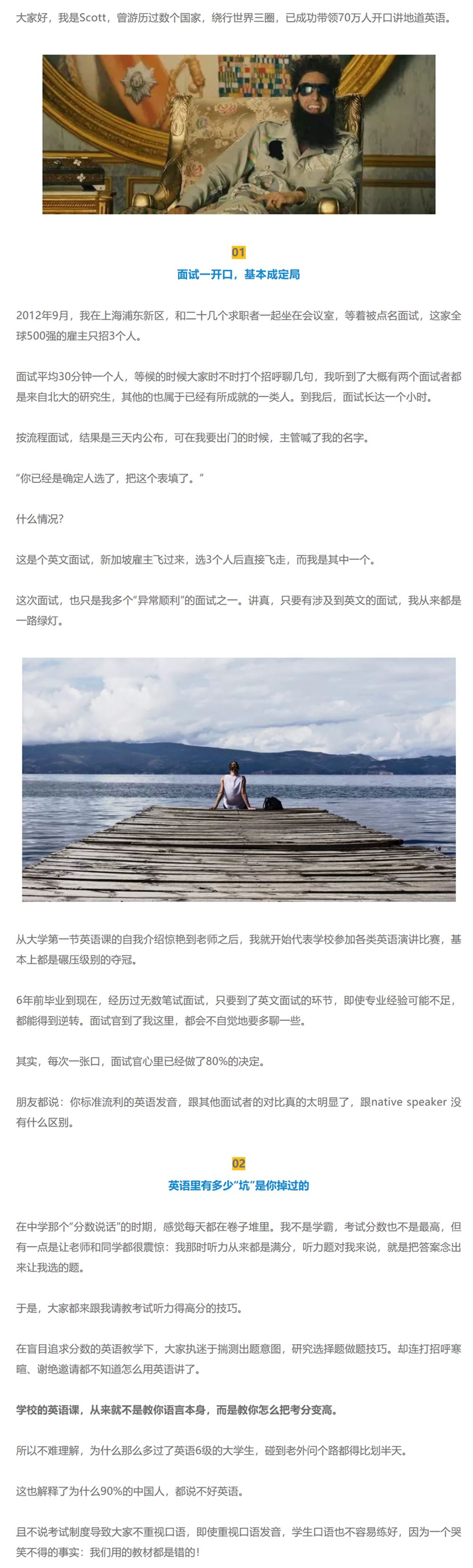 Scott-49天说一口标准美语【完结】