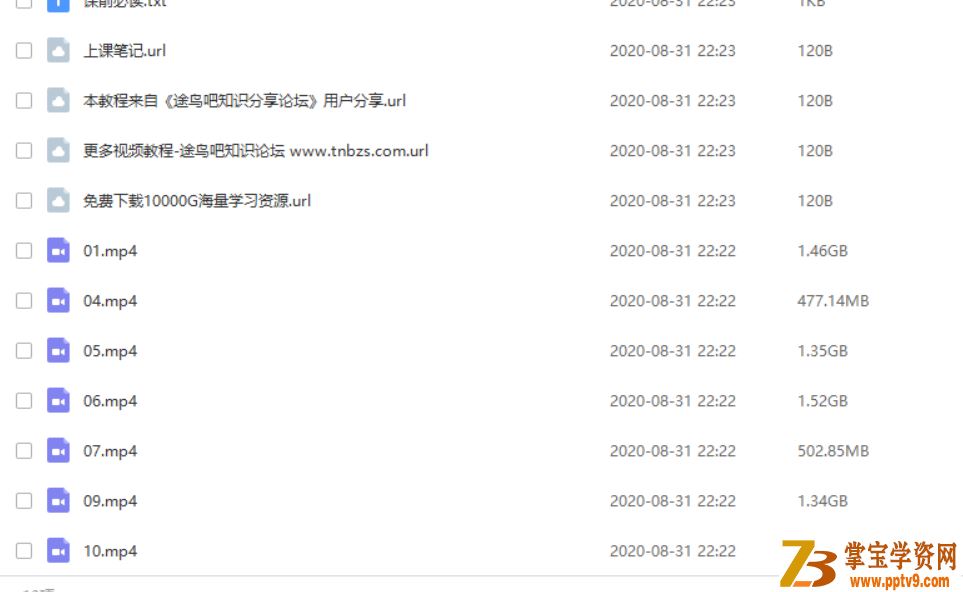 【2020-暑】中班升大班数学暑期培训班（七大能力A在线-郭小俊）视频课程百度网盘下载
