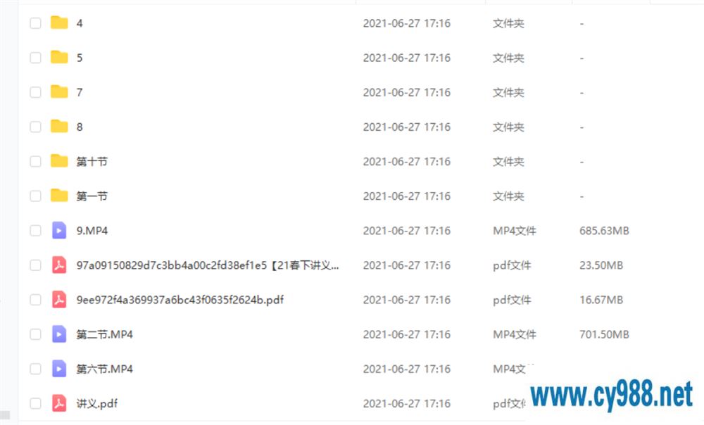 刘玉 2021春 高二化学春季清北直播班（更新中）课程视频百度云下载