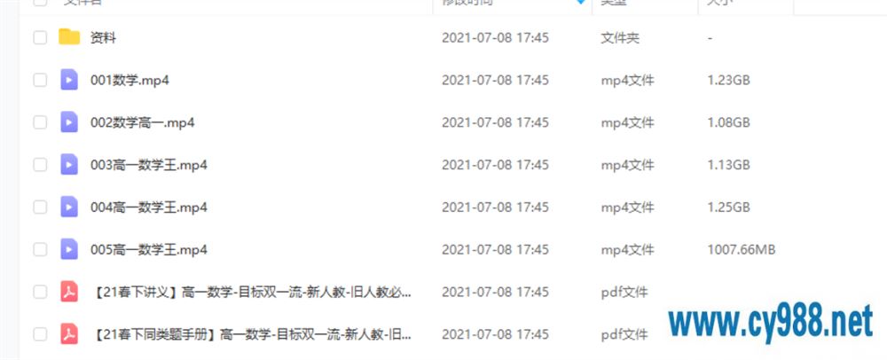 王宏斌 2021春 高一数学春季系统班（更新中）课程视频百度云下载