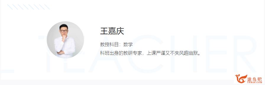 2021高考数学 王嘉庆数学三轮复习终极预测卷资源合集百度云下载