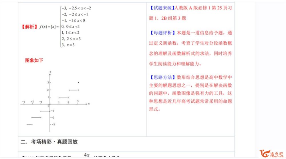 2021版跳出题海之高中数学必做黄金100题资源合集百度云下载