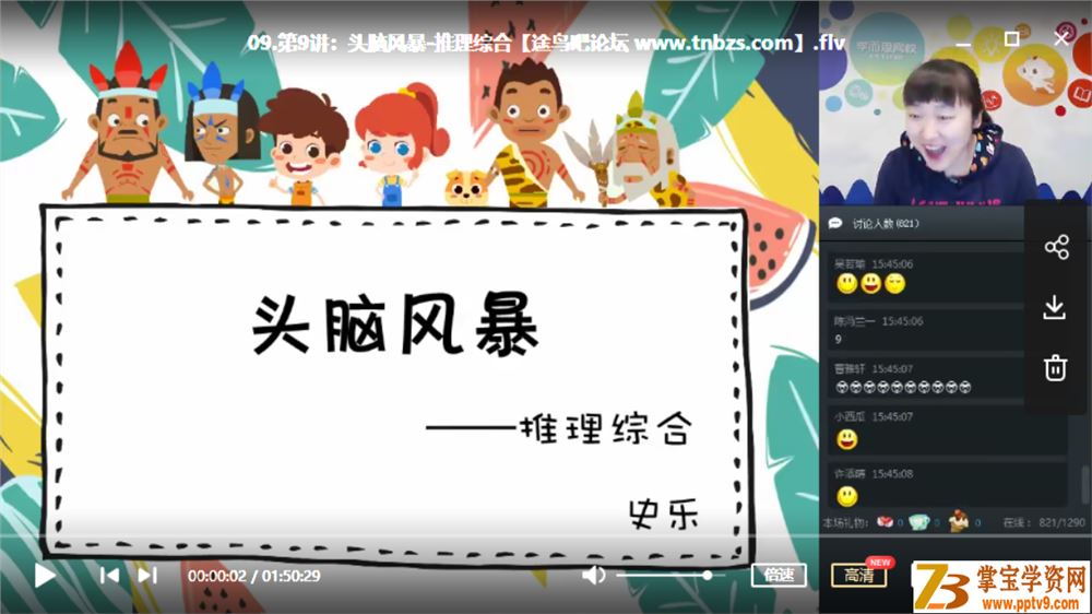 某而思 史乐 2019年春季 二年级数学直播远航班-全国（16讲）课程视频百度云下载