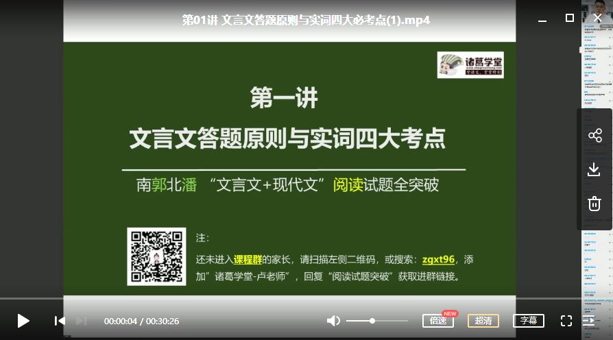 南郭北潘（初一、初二、初三）“文言文+现代文”阅读试题全突破