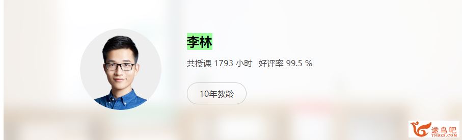 李林2022高考生物一轮复习暑秋联报班课程视频百度云下载