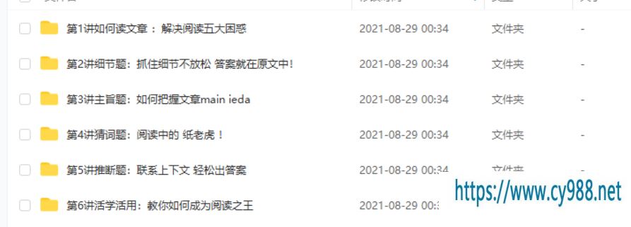 焦傲 初中英语阅读题型分类大突破【6讲带讲义】课程视频百度云下载