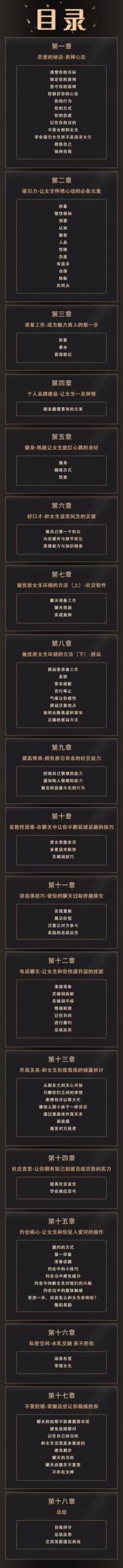 男哥男神宿命无水印电子版