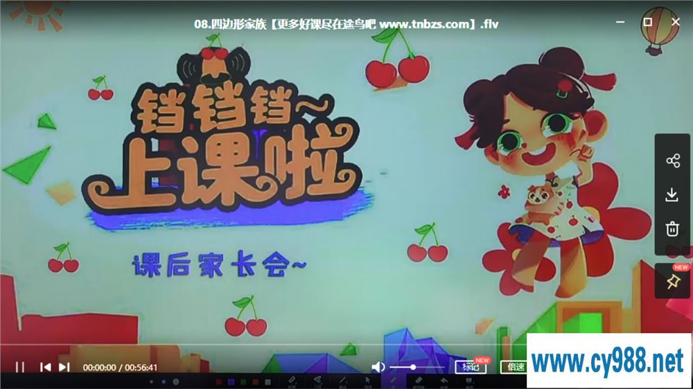 刘旭英 2020暑 小班升中班数学思维直播课（22讲完结带讲义）课程视频百度云下载