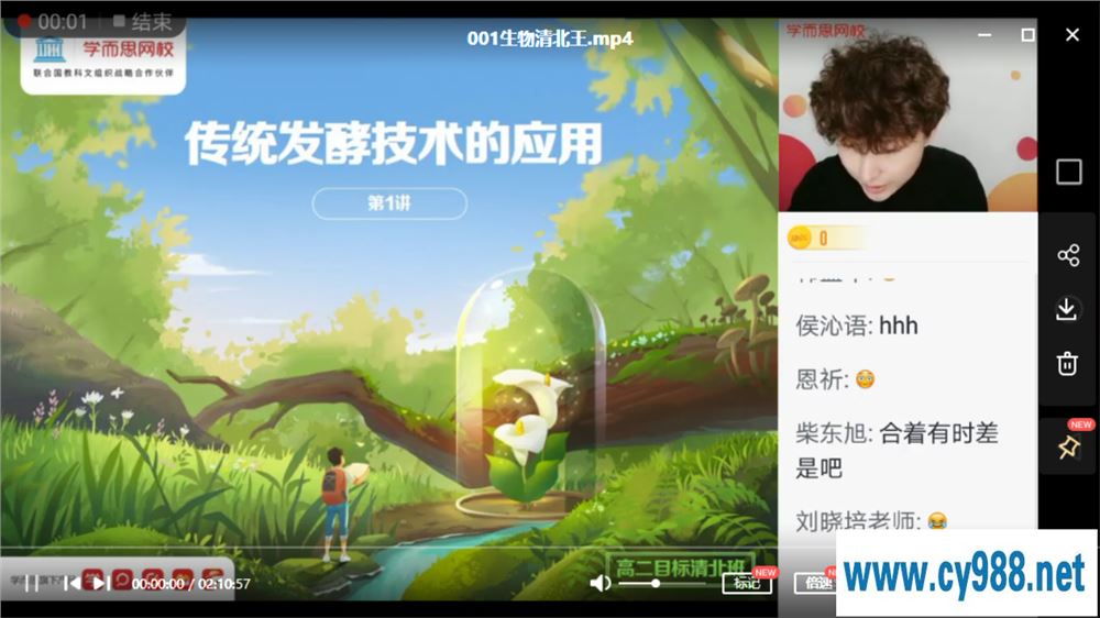 陆巍巍 2021春 高二生物春季清北直播班（更新中）课程视频百度云下载