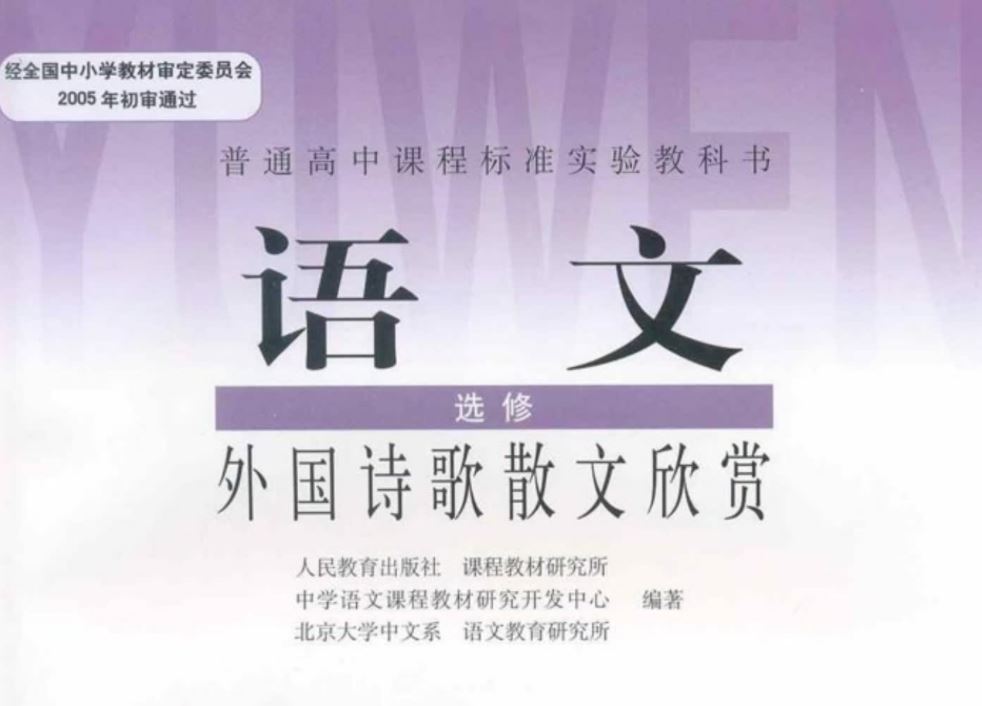 全套高中9科人教浙教鲁教沪科苏教北师版电子课本