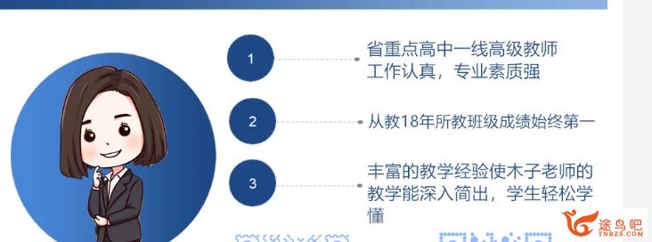 腾讯课堂【化学木子】2020高考木子化学二轮复习全程班精品课程资源百度云下载